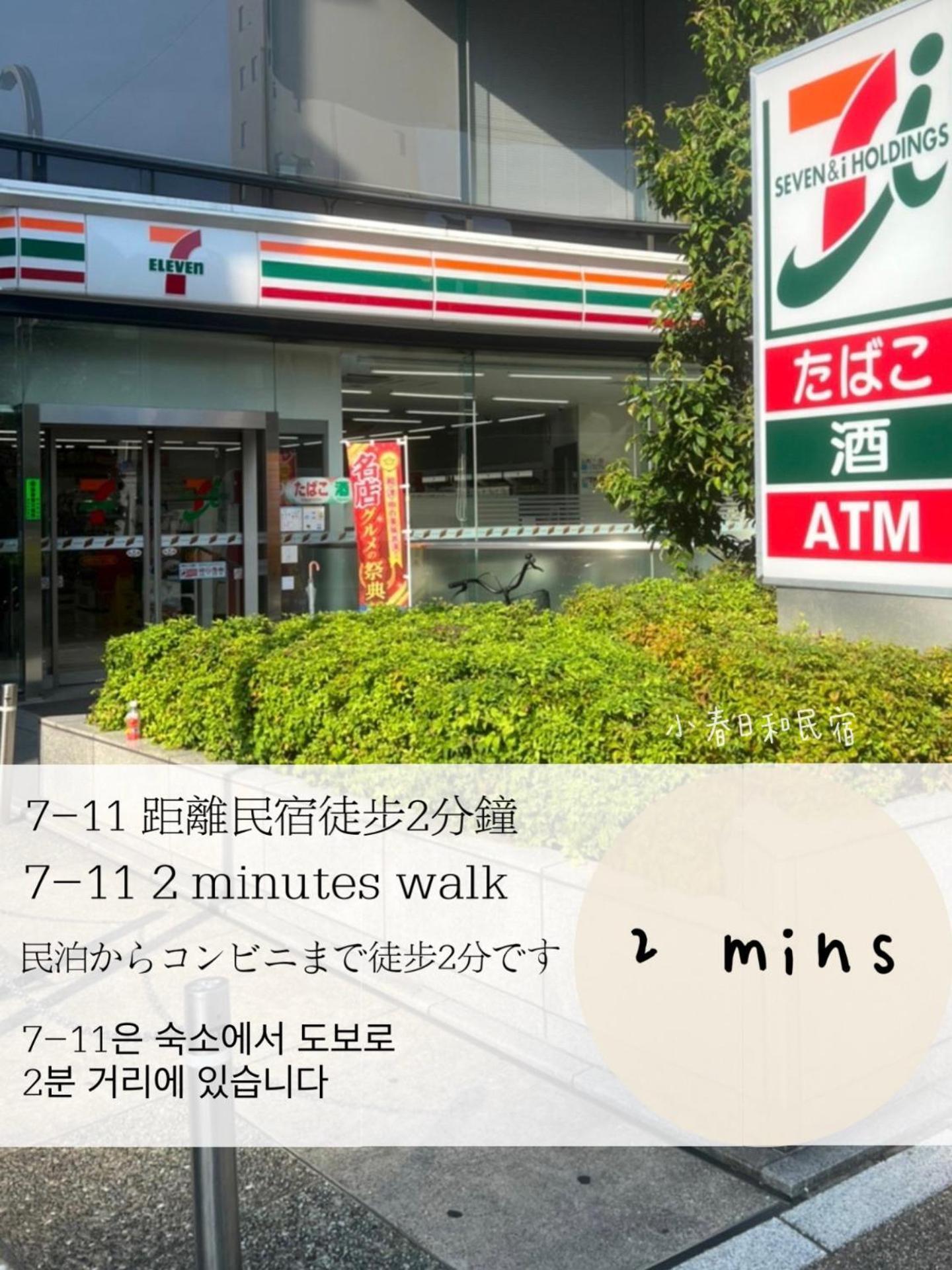 Tokyo小春日和i上野ueno9分鐘i 稻荷町 いなりちょう3分鐘 I 上野稻荷町初日包棟民宿 Экстерьер фото